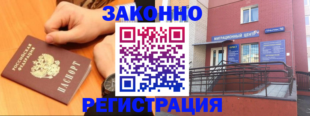 прописка в Скопине