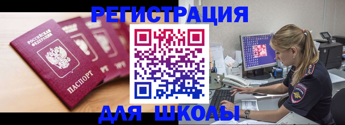 временная регистрация госуслуги в Скопине