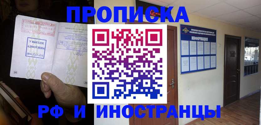 временная регистрация 2025 в Скопине