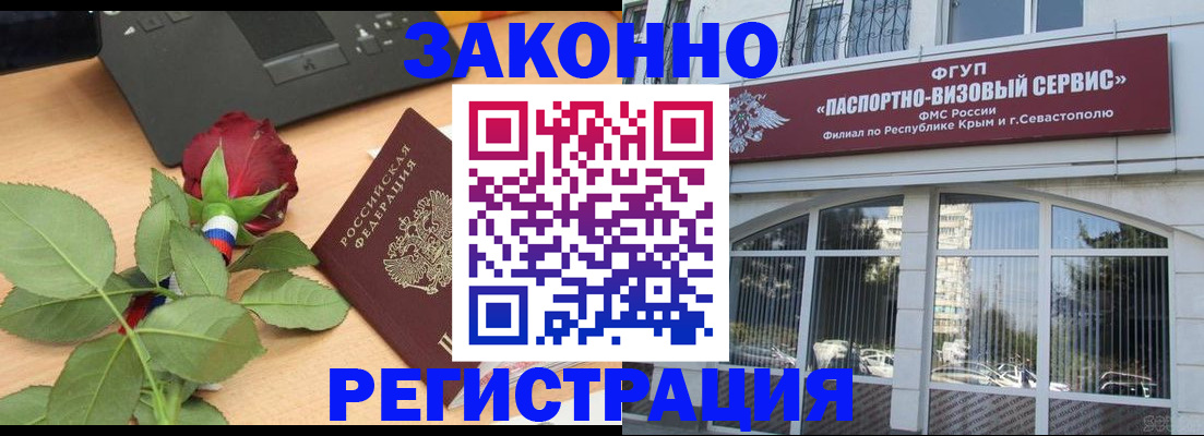 регистрация в Скопине